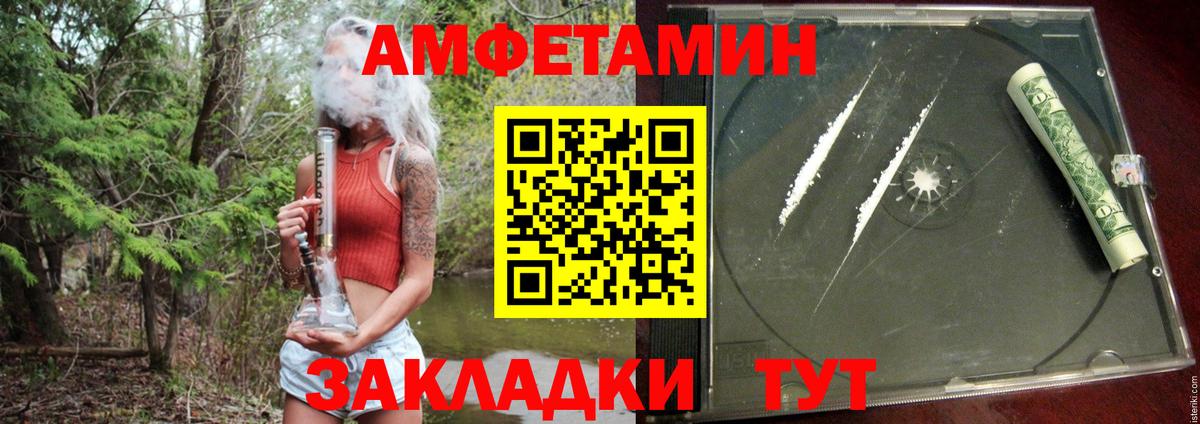 Севастополь  нарко площадка какой сайт  Вход с VPN  Амфетамин Premium  Amphetamine 