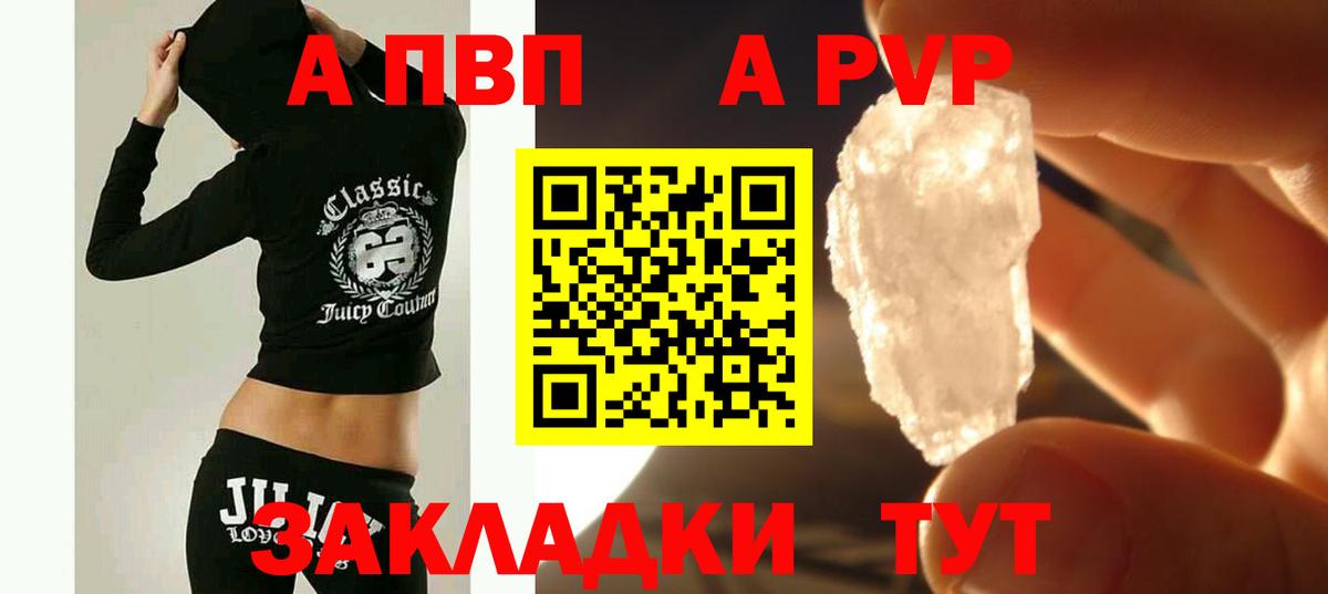 Alpha-PVP мука  Вход с VPN  Севастополь  A-PVP крисы CK 