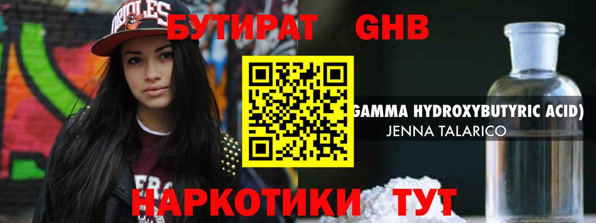 Севастополь  БУТИРАТ  Вход с VPN  БУТИРАТ 99% 
