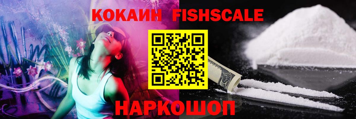 Севастополь  Cocaine 97%  Вход с VPN  КОКАИН 99% 