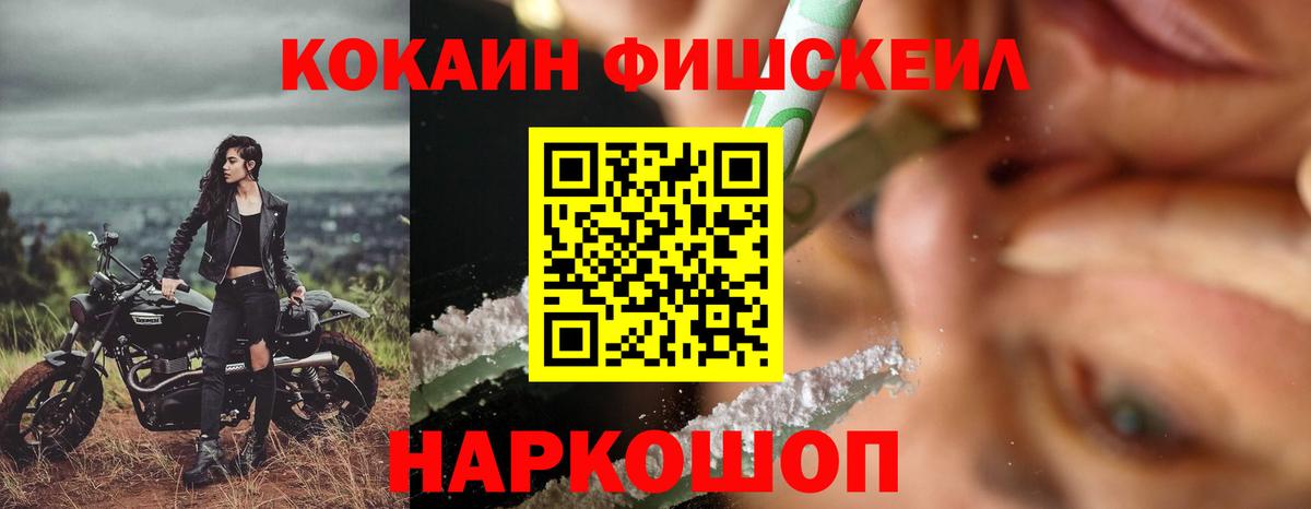 Cocaine 98% Севастополь