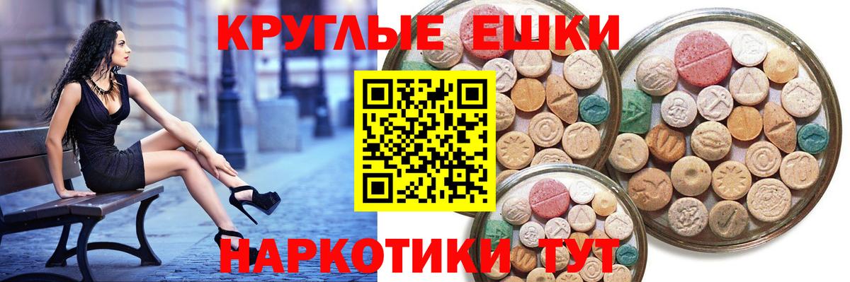 Экстази таблы  Вход с VPN  Севастополь  Экстази 280 MDMA 