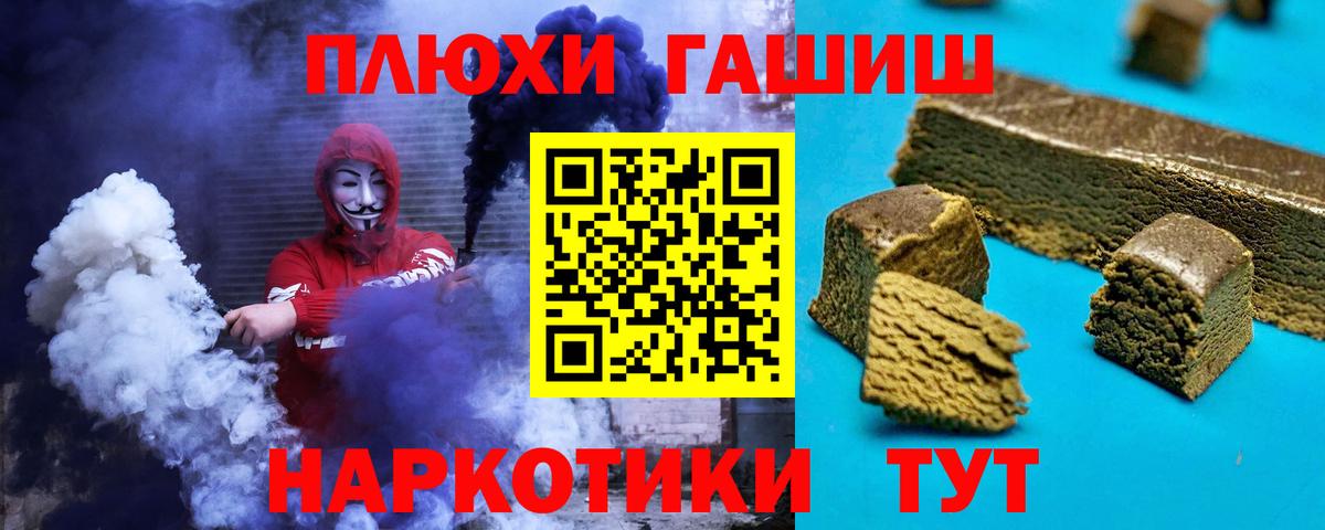 Гашиш  Вход с VPN  Севастополь  ГАШИШ ice o lator 