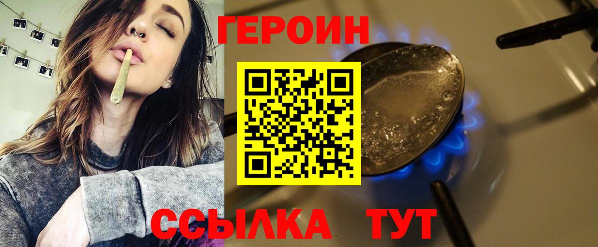ГЕРОИН VHQ  Вход с VPN  Севастополь 