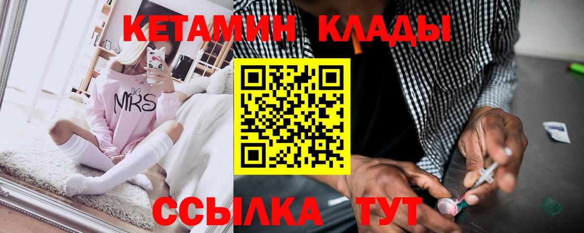 Севастополь  Кетамин ketamine  Вход с VPN 