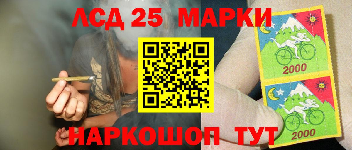 ЛСД экстази кислота Севастополь