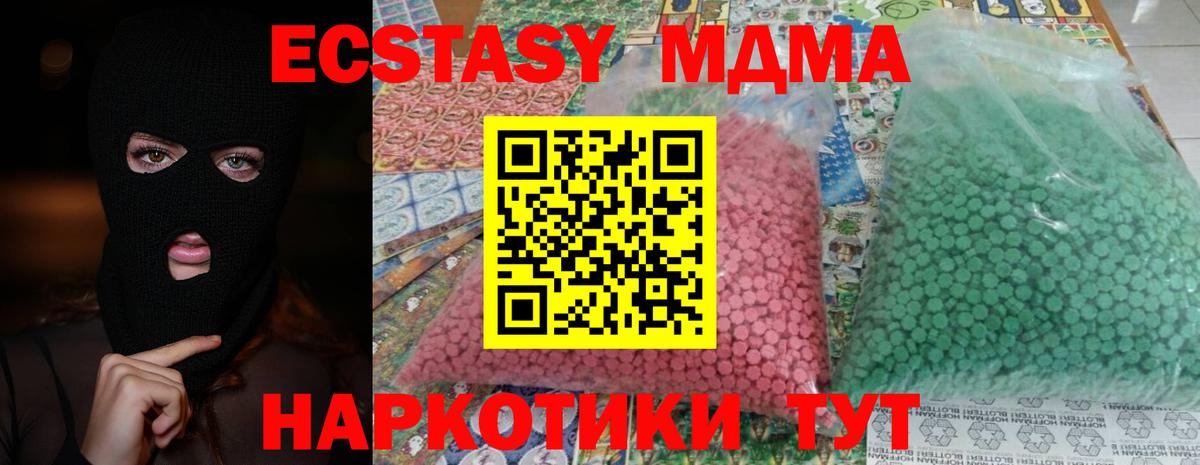 МДМА кристаллы  MDMA VHQ  Вход с VPN  Севастополь 