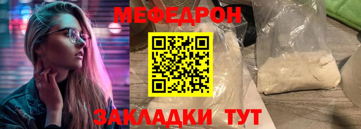 МЕФ мука Севастополь