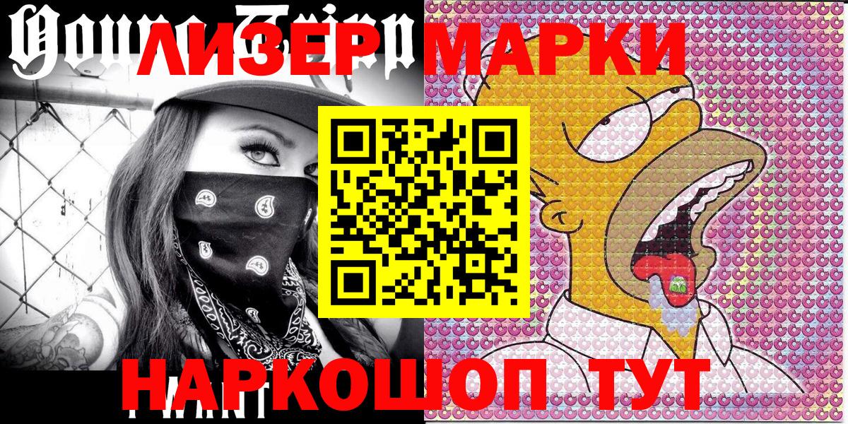 Марки NBOMe 1,5мг  Марки NBOMe  Севастополь  Марки NBOMe 1,5мг  Вход с VPN 